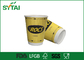 Tazas dobles amistosas del papel de empapelar de Eco, taza de café biodegradable del papel 16oz proveedor